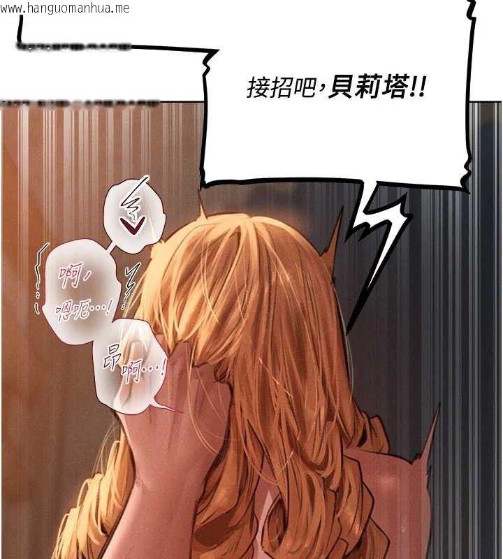 韩国漫画人妻猎人韩漫_人妻猎人-第82话-打响新室第一服从砲在线免费阅读-韩国漫画-第128张图片