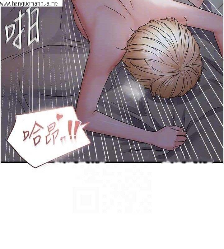 韩国漫画偏偏欲到妳韩漫_偏偏欲到妳-第44话-接收你给我的「满满疼爱」在线免费阅读-韩国漫画-第63张图片