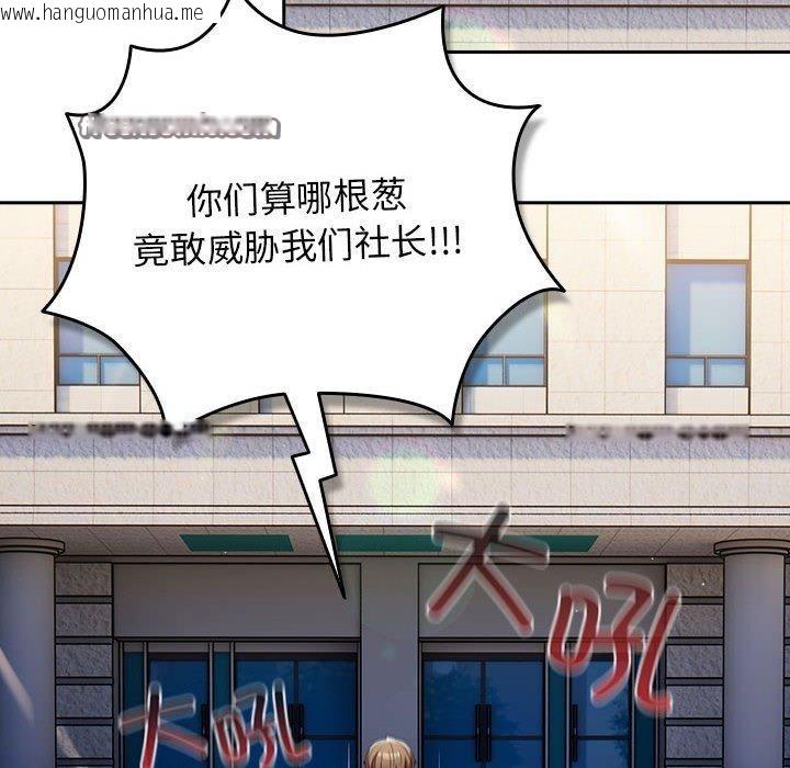 韩国漫画游戏不能这样玩/游戏规则我来定韩漫_游戏不能这样玩/游戏规则我来定-第100话在线免费阅读-韩国漫画-第126张图片