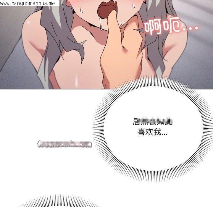 韩国漫画家人之间这样不好吧？韩漫_家人之间这样不好吧？-第46话在线免费阅读-韩国漫画-第14张图片