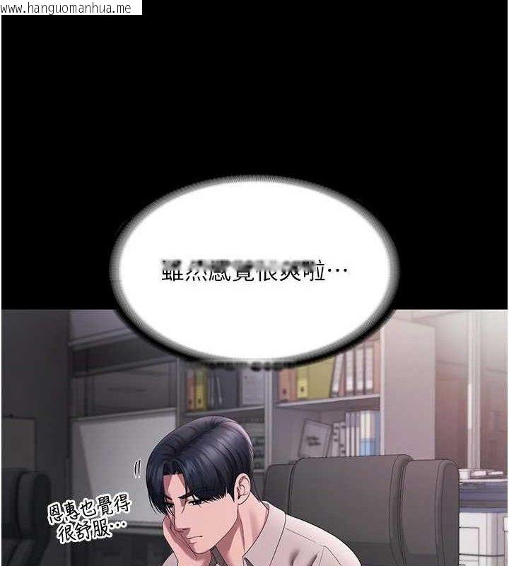 韩国漫画老板娘的诱惑韩漫_老板娘的诱惑-第54话-源源不绝的喷泉在线免费阅读-韩国漫画-第89张图片