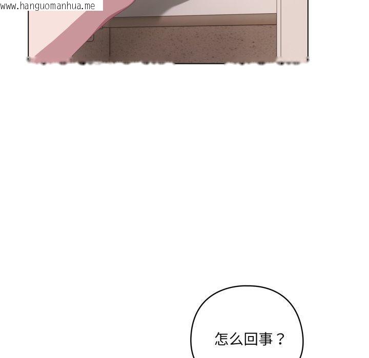 韩国漫画喵来的恋爱韩漫_喵来的恋爱-第18话在线免费阅读-韩国漫画-第45张图片