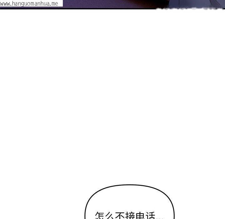 韩国漫画邻居跑路中韩漫_邻居跑路中-第42话在线免费阅读-韩国漫画-第103张图片