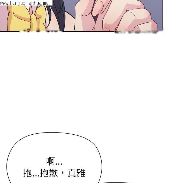 韩国漫画和美女上司玩游戏韩漫_和美女上司玩游戏-第52话在线免费阅读-韩国漫画-第45张图片