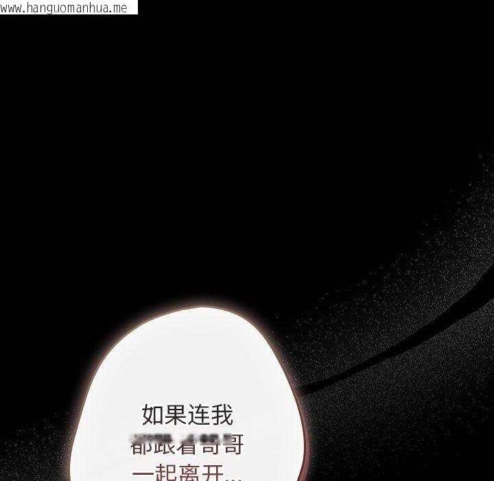 韩国漫画游戏不能这样玩/游戏规则我来定韩漫_游戏不能这样玩/游戏规则我来定-第100话在线免费阅读-韩国漫画-第33张图片