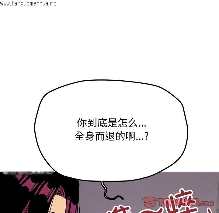 韩国漫画缺德邻居难相处韩漫_缺德邻居难相处-第33话在线免费阅读-韩国漫画-第76张图片