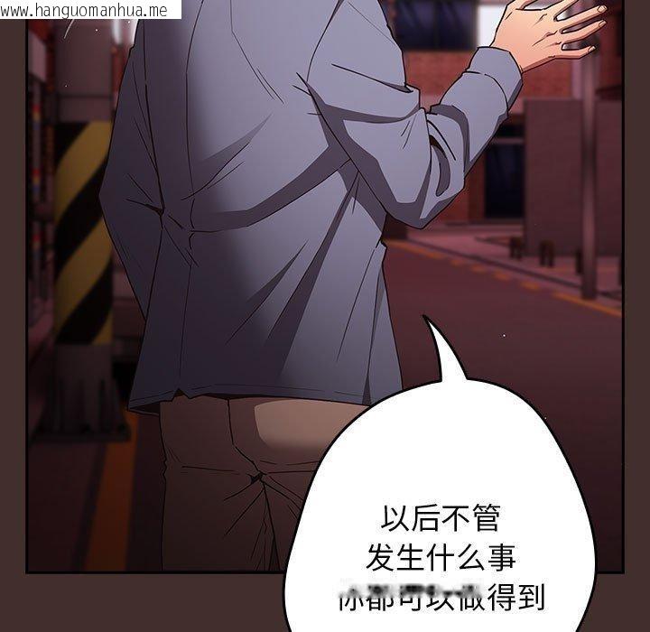 韩国漫画游戏不能这样玩/游戏规则我来定韩漫_游戏不能这样玩/游戏规则我来定-第100话在线免费阅读-韩国漫画-第91张图片