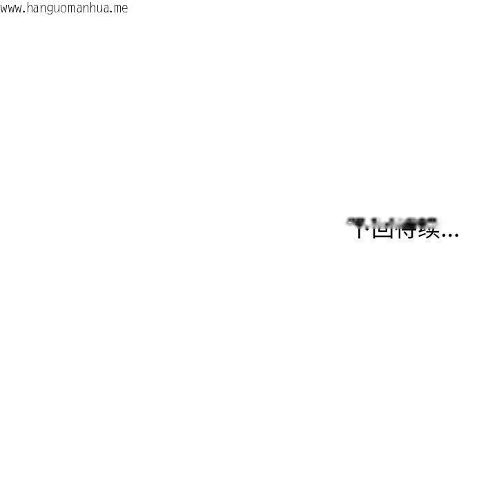 韩国漫画缺德邻居难相处韩漫_缺德邻居难相处-第33话在线免费阅读-韩国漫画-第210张图片
