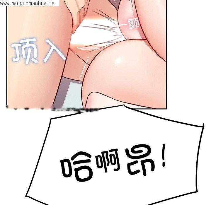 韩国漫画后宫之王韩漫_后宫之王-第34话在线免费阅读-韩国漫画-第130张图片