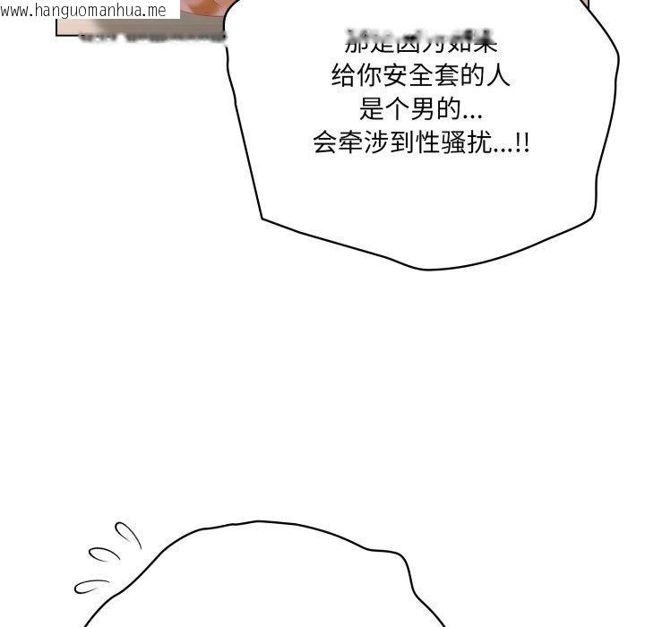 韩国漫画喵来的恋爱韩漫_喵来的恋爱-第18话在线免费阅读-韩国漫画-第64张图片