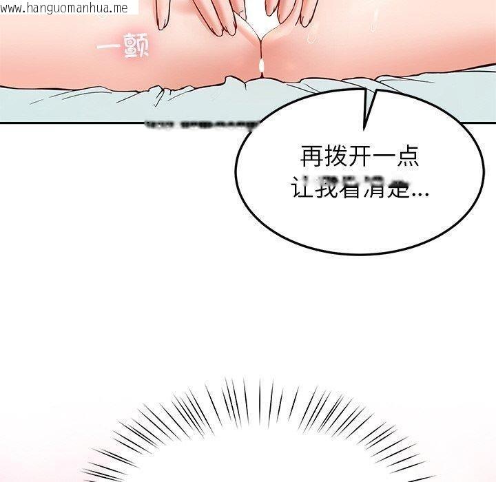 韩国漫画后宫之王韩漫_后宫之王-第34话在线免费阅读-韩国漫画-第120张图片