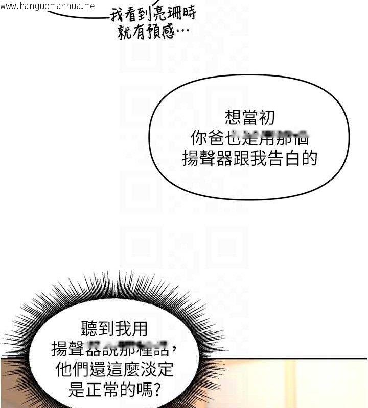 韩国漫画里长孙子开麦啦韩漫_里长孙子开麦啦-第3话-村中广播的威力在线免费阅读-韩国漫画-第86张图片