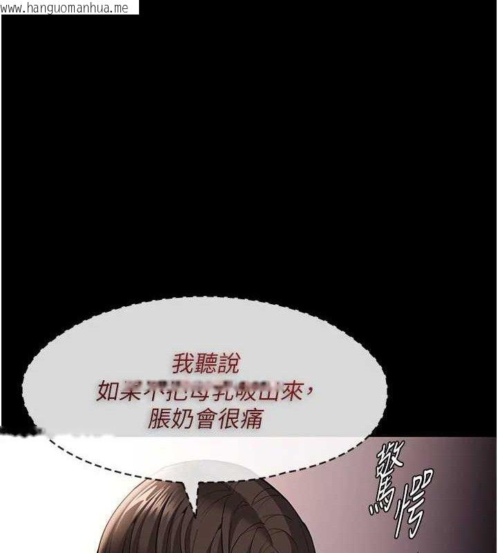 韩国漫画痴汉成瘾韩漫_痴汉成瘾-第127话-家访体验现挤母乳在线免费阅读-韩国漫画-第138张图片