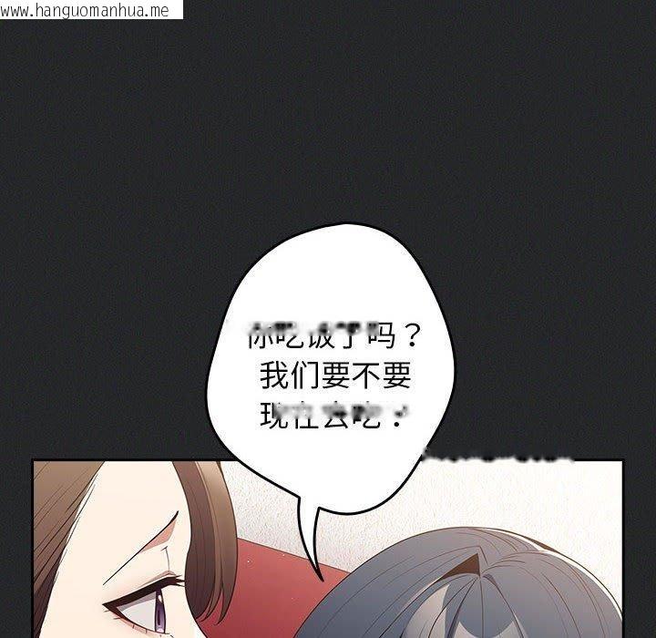 韩国漫画游戏不能这样玩/游戏规则我来定韩漫_游戏不能这样玩/游戏规则我来定-第100话在线免费阅读-韩国漫画-第72张图片