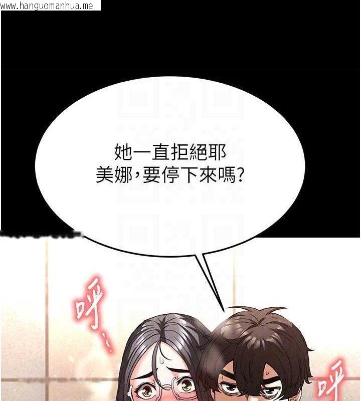 韩国漫画末日雕堡韩漫_末日雕堡-第28话-你这样让我好有感觉在线免费阅读-韩国漫画-第109张图片