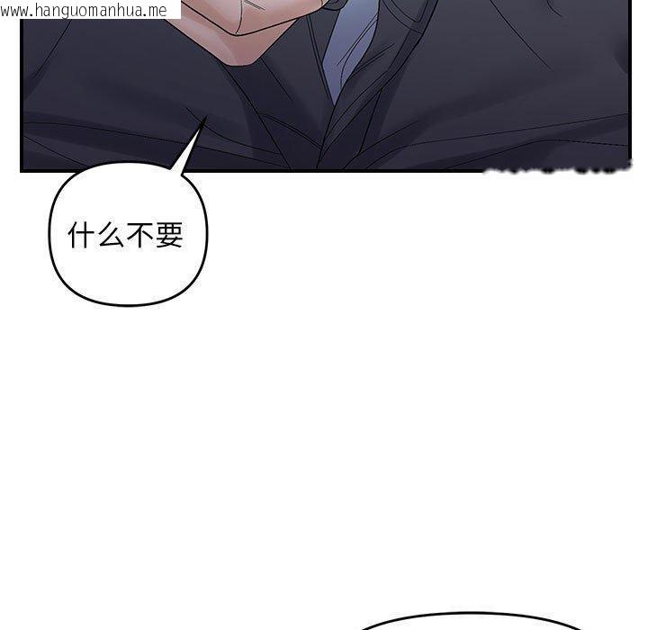 韩国漫画邻居跑路中韩漫_邻居跑路中-第42话在线免费阅读-韩国漫画-第41张图片
