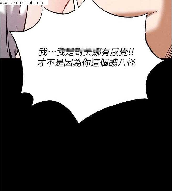 韩国漫画末日雕堡韩漫_末日雕堡-第28话-你这样让我好有感觉在线免费阅读-韩国漫画-第144张图片