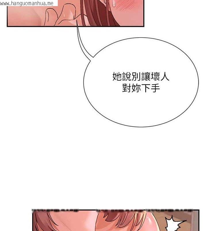 韩国漫画女神都在看这些?韩漫_女神都在看这些?-第35话-哥哥是大坏蛋…在线免费阅读-韩国漫画-第48张图片