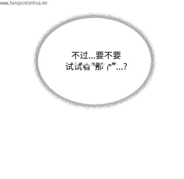韩国漫画缺德邻居难相处韩漫_缺德邻居难相处-第33话在线免费阅读-韩国漫画-第7张图片