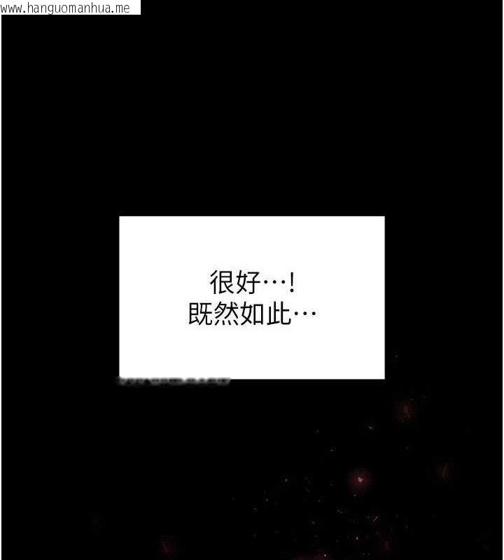 韩国漫画末日雕堡韩漫_末日雕堡-第28话-你这样让我好有感觉在线免费阅读-韩国漫画-第236张图片