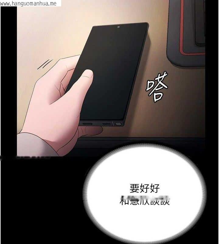韩国漫画老板娘的诱惑韩漫_老板娘的诱惑-第54话-源源不绝的喷泉在线免费阅读-韩国漫画-第108张图片