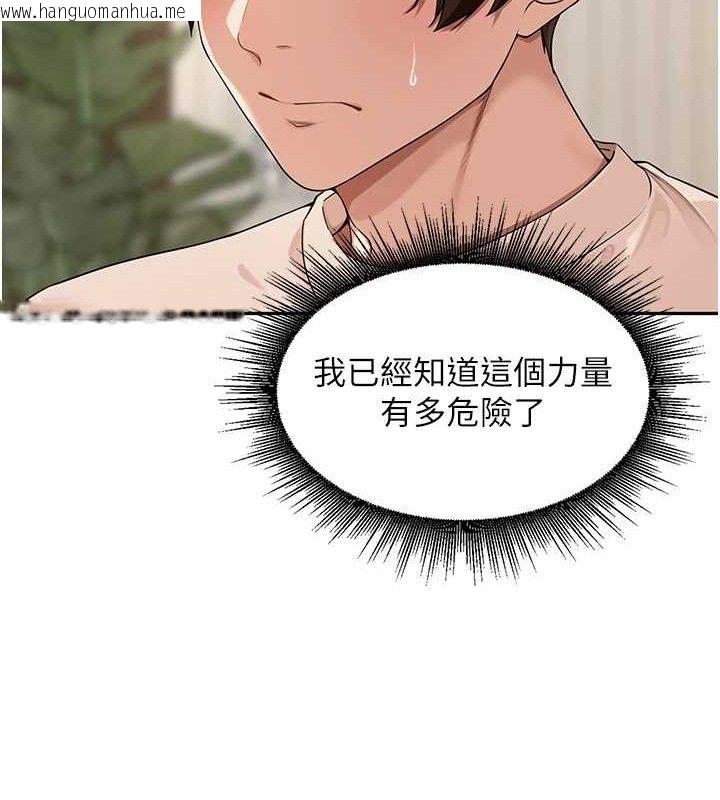 韩国漫画里长孙子开麦啦韩漫_里长孙子开麦啦-第7话-曾经的梦中情鲍在线免费阅读-韩国漫画-第59张图片