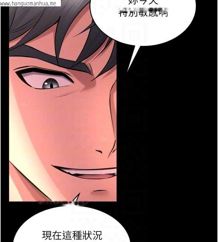 韩国漫画狱火重生韩漫_狱火重生-第17话-原来妳喜欢「这种玩法」在线免费阅读-韩国漫画-第123张图片