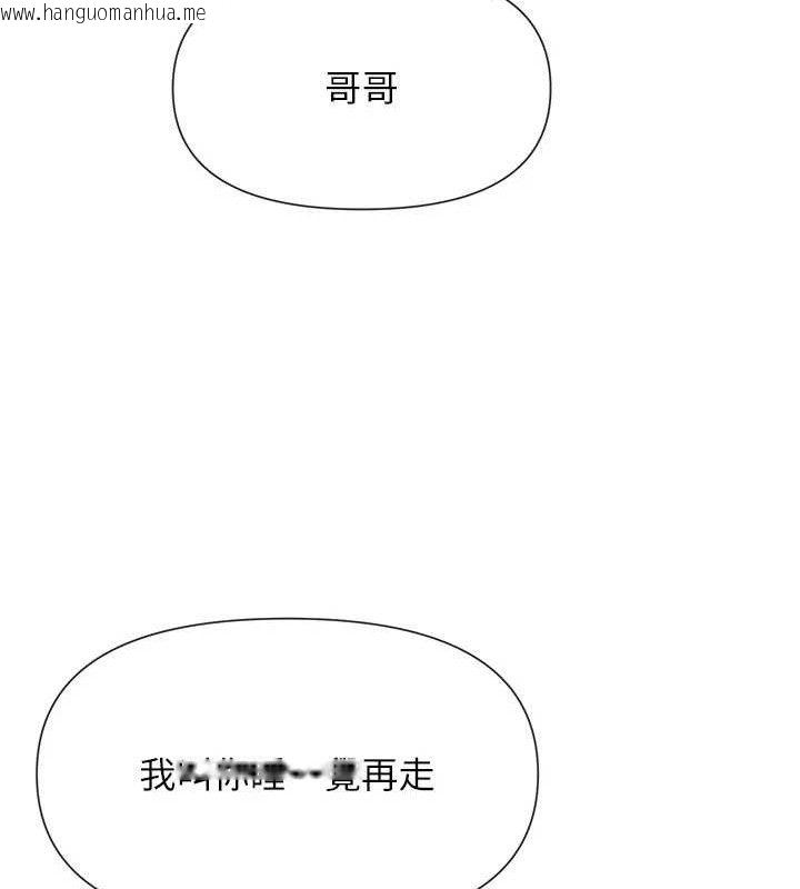 韩国漫画女神都在看这些?韩漫_女神都在看这些?-第35话-哥哥是大坏蛋…在线免费阅读-韩国漫画-第100张图片