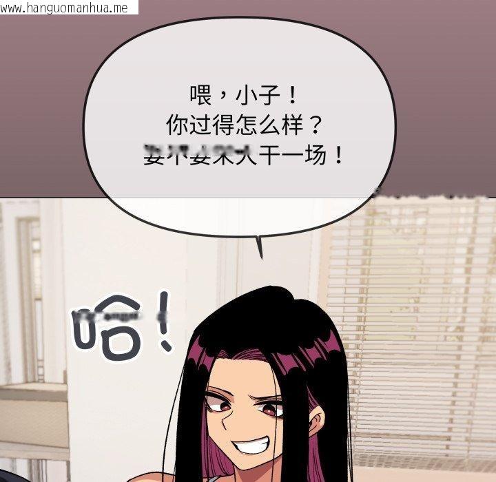 韩国漫画缺德邻居难相处韩漫_缺德邻居难相处-第33话在线免费阅读-韩国漫画-第51张图片
