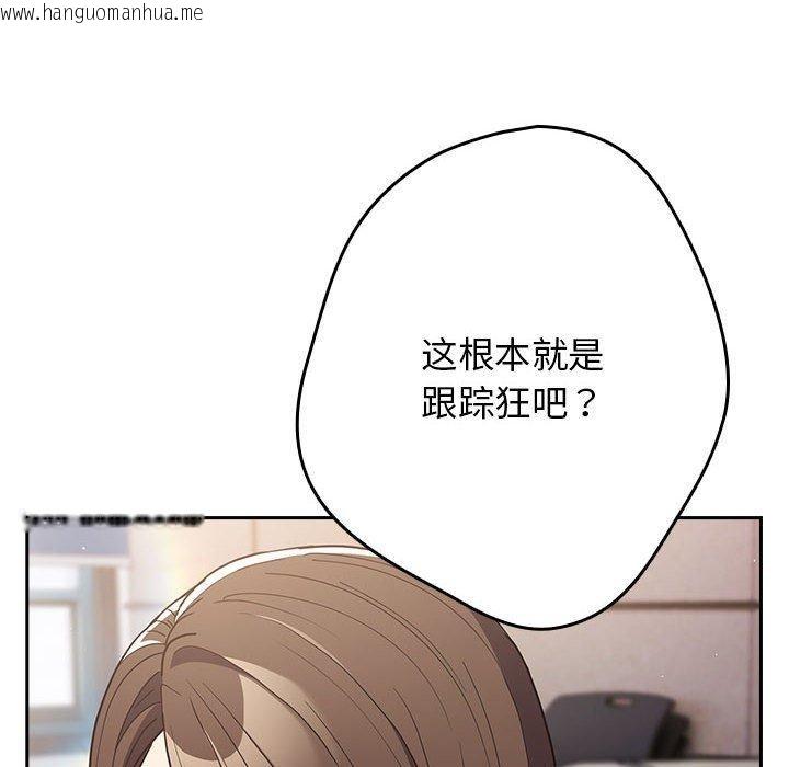 韩国漫画游戏不能这样玩/游戏规则我来定韩漫_游戏不能这样玩/游戏规则我来定-第100话在线免费阅读-韩国漫画-第116张图片