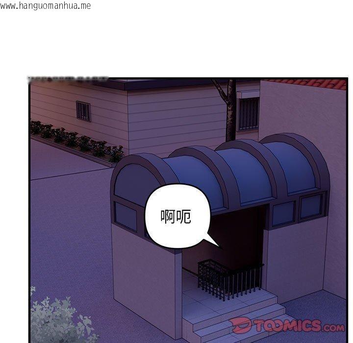 韩国漫画邻居跑路中韩漫_邻居跑路中-第42话在线免费阅读-韩国漫画-第21张图片