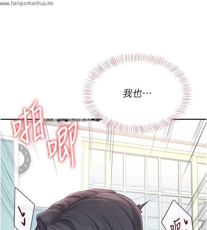 韩国漫画飞机杯女神连线中韩漫_飞机杯女神连线中-第12话-把校园女神操到虚脱在线免费阅读-韩国漫画-第129张图片
