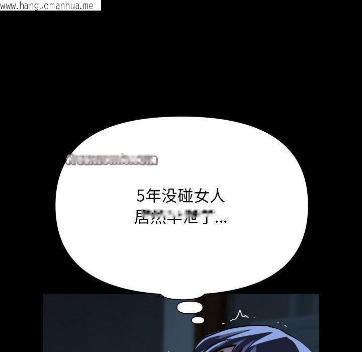 韩国漫画社区重建协会/敲开你的门韩漫_社区重建协会/敲开你的门-第140话在线免费阅读-韩国漫画-第14张图片