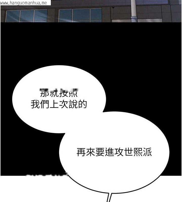 韩国漫画末日雕堡韩漫_末日雕堡-第28话-你这样让我好有感觉在线免费阅读-韩国漫画-第199张图片