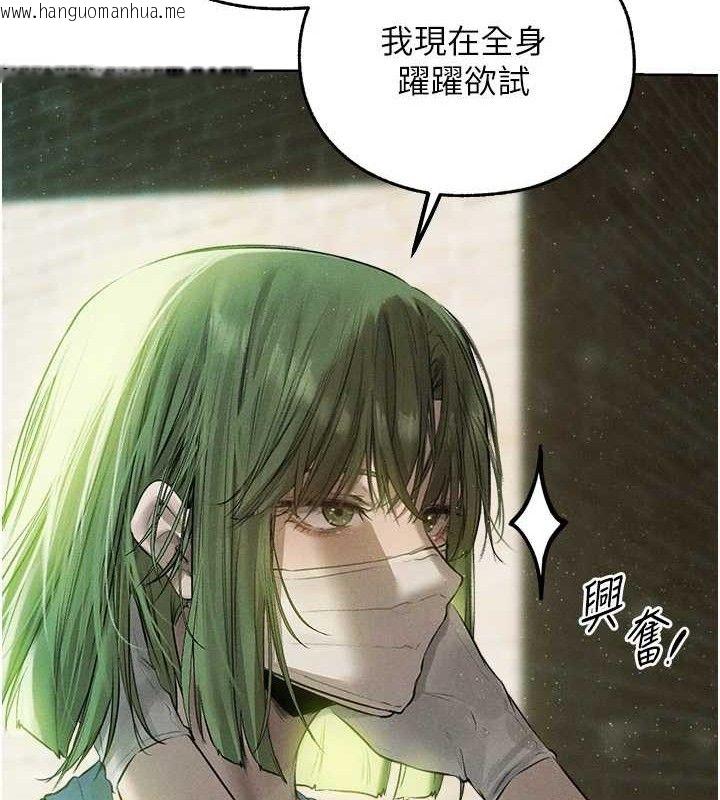 韩国漫画人妻猎人韩漫_人妻猎人-第82话-打响新室第一服从砲在线免费阅读-韩国漫画-第11张图片