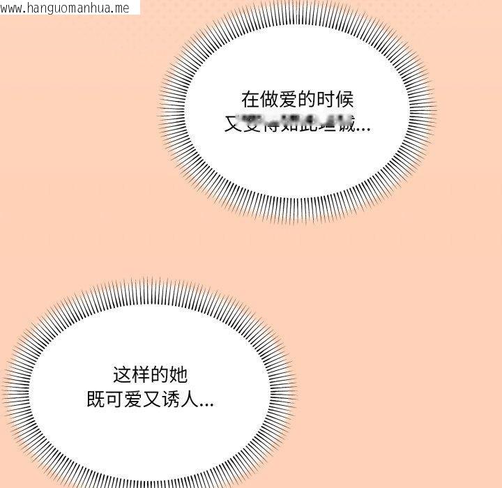 韩国漫画家人之间这样不好吧？韩漫_家人之间这样不好吧？-第46话在线免费阅读-韩国漫画-第46张图片