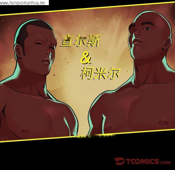 韩国漫画社区重建协会/敲开你的门韩漫_社区重建协会/敲开你的门-第140话在线免费阅读-韩国漫画-第129张图片