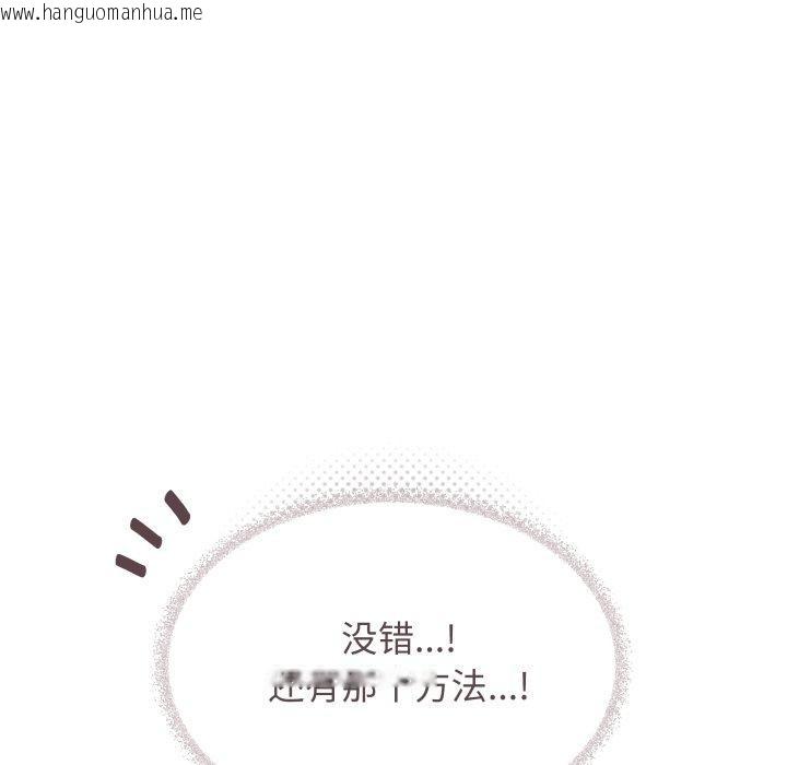 韩国漫画缺德邻居难相处韩漫_缺德邻居难相处-第33话在线免费阅读-韩国漫画-第105张图片