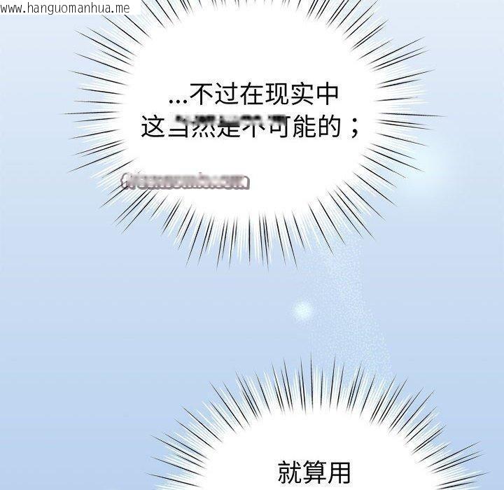 韩国漫画配角的生存任务韩漫_配角的生存任务-第14话在线免费阅读-韩国漫画-第70张图片