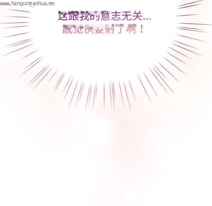 韩国漫画配角的生存任务韩漫_配角的生存任务-第14话在线免费阅读-韩国漫画-第164张图片