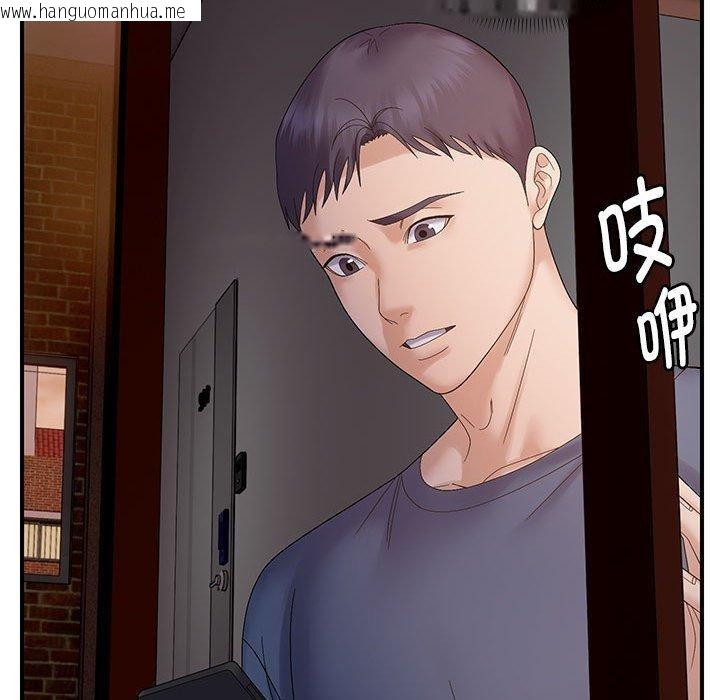 韩国漫画邻居跑路中韩漫_邻居跑路中-第42话在线免费阅读-韩国漫画-第95张图片