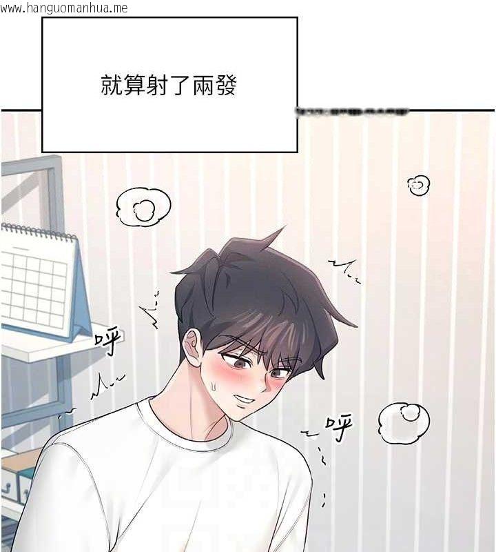 韩国漫画飞机杯女神连线中韩漫_飞机杯女神连线中-第12话-把校园女神操到虚脱在线免费阅读-韩国漫画-第69张图片