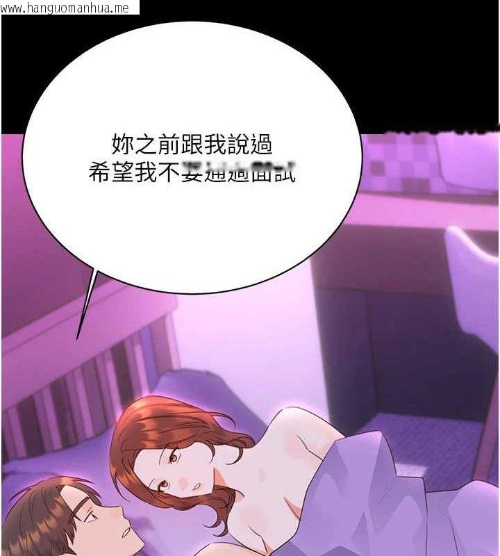 韩国漫画性运刮刮乐韩漫_性运刮刮乐-最终话-刮刮乐最终赏-结婚在线免费阅读-韩国漫画-第12张图片