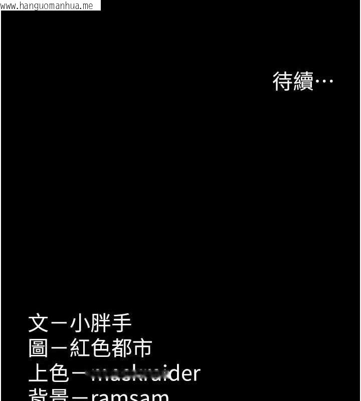 韩国漫画痴汉成瘾韩漫_痴汉成瘾-第127话-家访体验现挤母乳在线免费阅读-韩国漫画-第146张图片