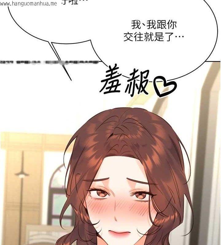 韩国漫画性运刮刮乐韩漫_性运刮刮乐-最终话-刮刮乐最终赏-结婚在线免费阅读-韩国漫画-第43张图片