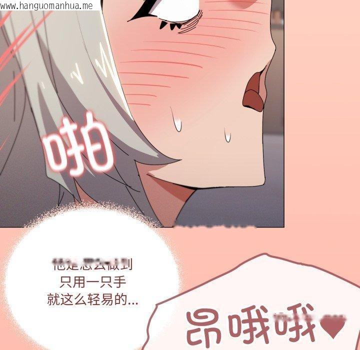 韩国漫画家人之间这样不好吧？韩漫_家人之间这样不好吧？-第46话在线免费阅读-韩国漫画-第109张图片