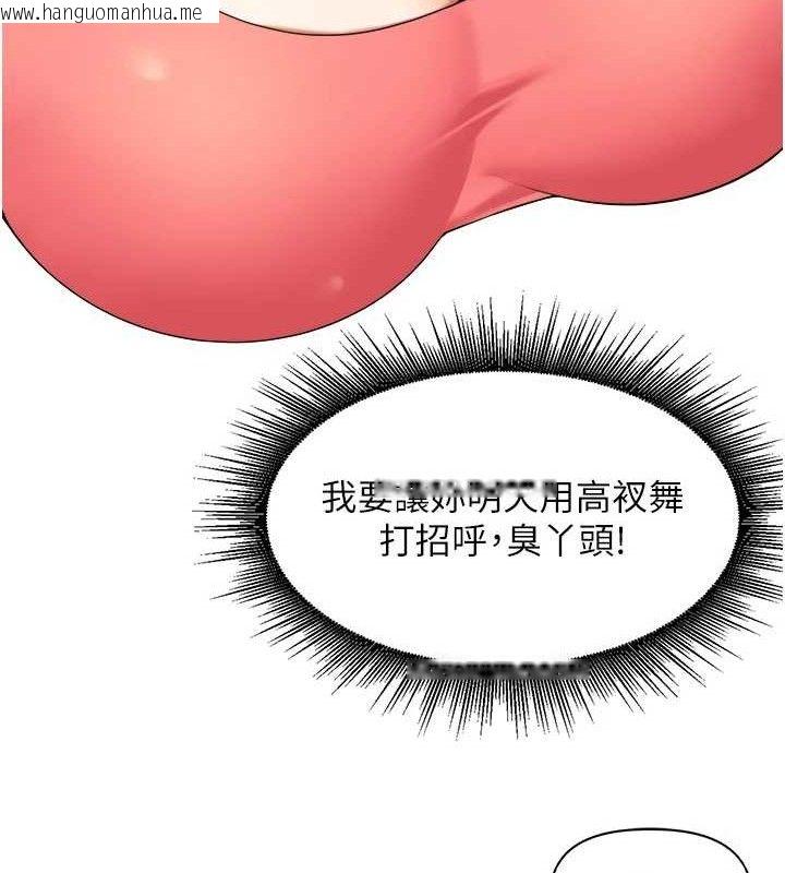 韩国漫画里长孙子开麦啦韩漫_里长孙子开麦啦-第4话-所有女人都得穿泳装!在线免费阅读-韩国漫画-第57张图片