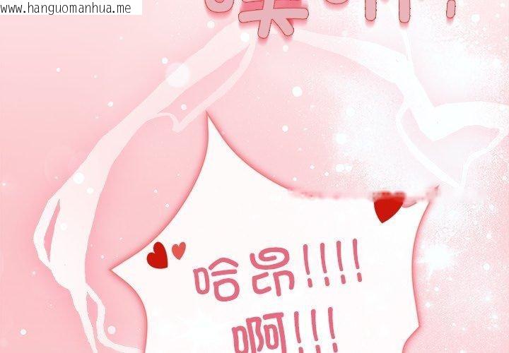 韩国漫画和美女上司玩游戏韩漫_和美女上司玩游戏-第52话在线免费阅读-韩国漫画-第2张图片