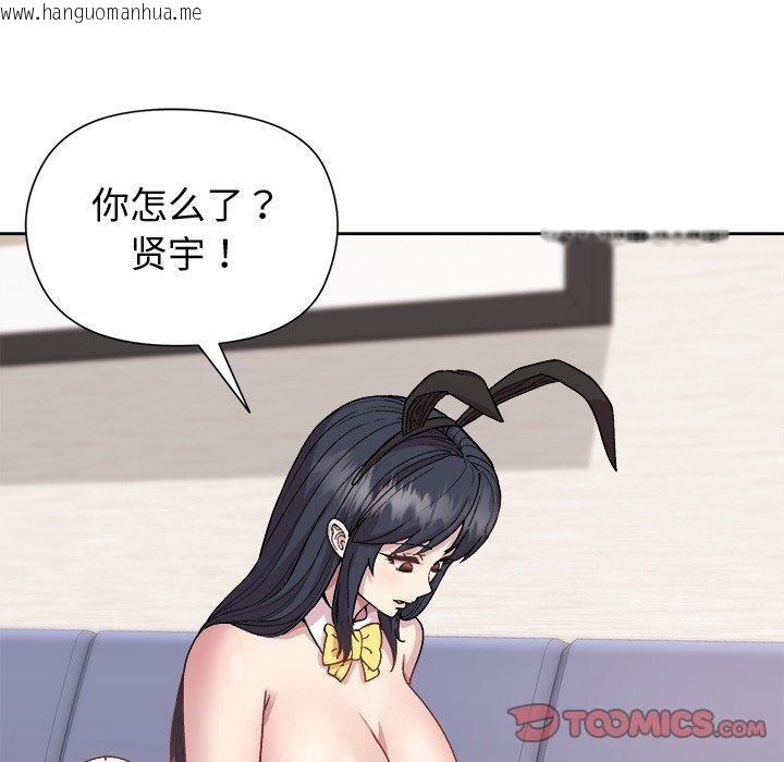 韩国漫画和美女上司玩游戏韩漫_和美女上司玩游戏-第52话在线免费阅读-韩国漫画-第30张图片