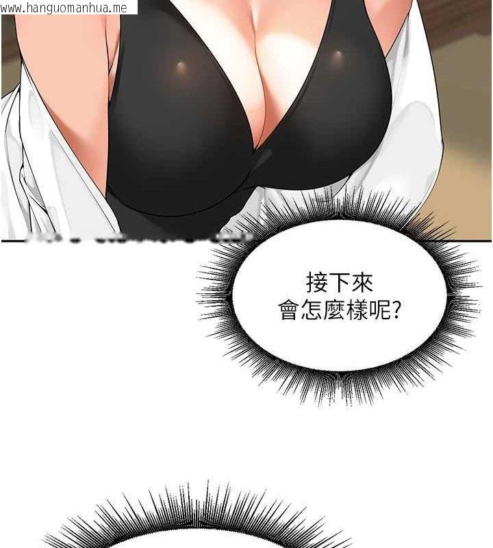 韩国漫画里长孙子开麦啦韩漫_里长孙子开麦啦-第7话-曾经的梦中情鲍在线免费阅读-韩国漫画-第98张图片